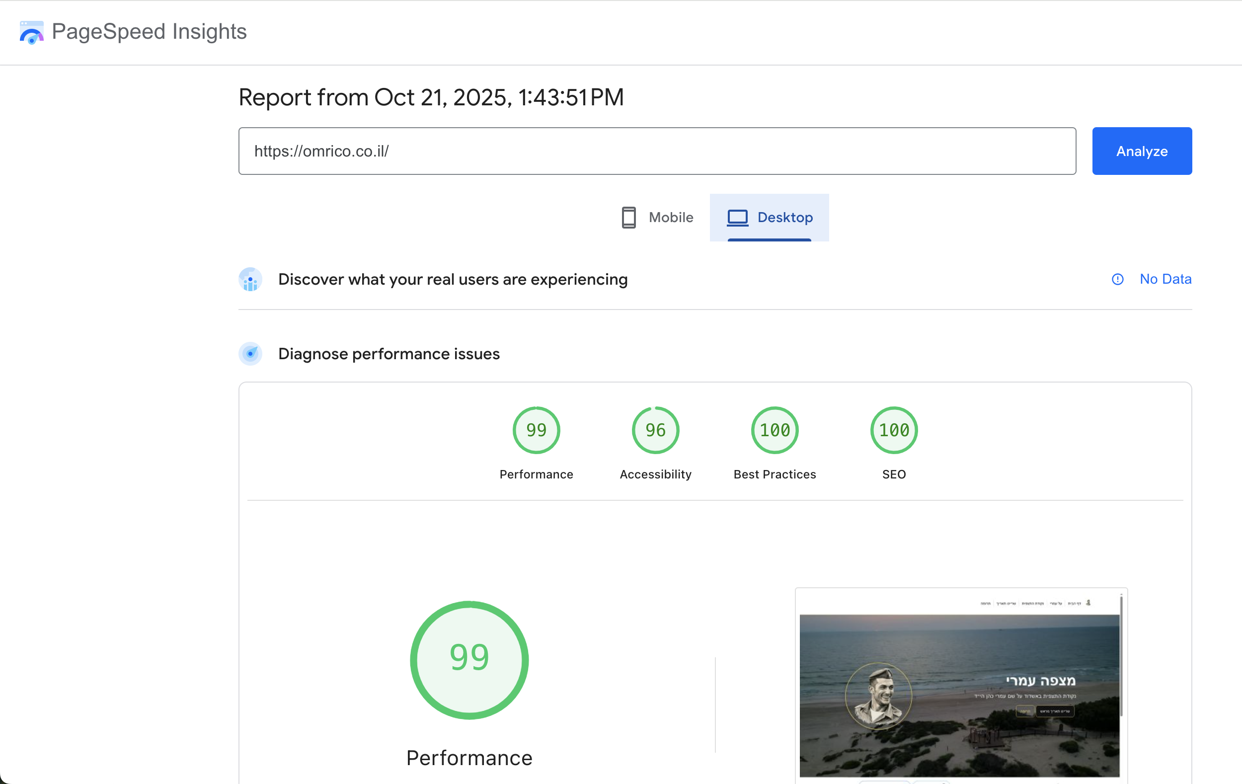 PageSpeed insights for Omrico